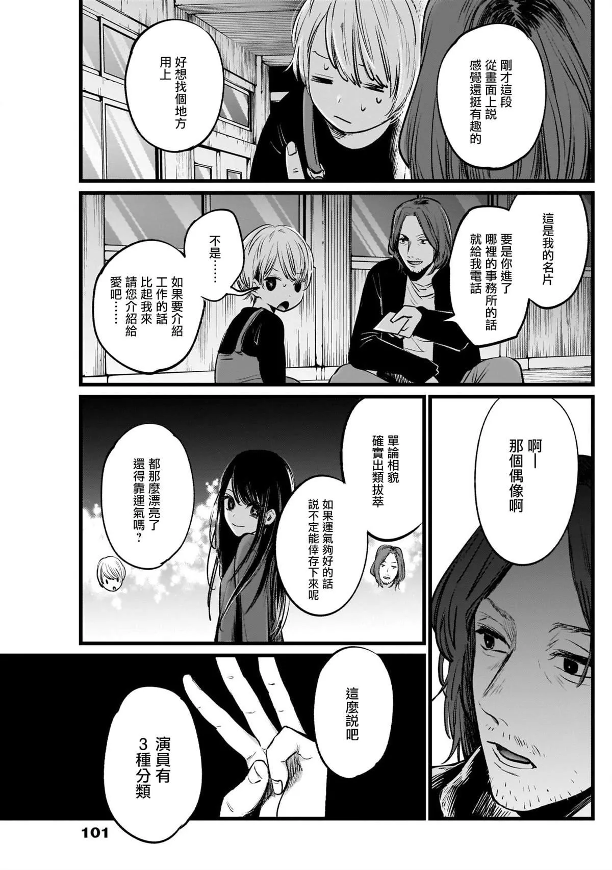 第5话 第9页