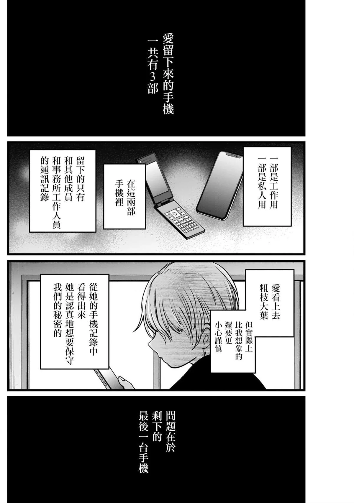 第14话 第12页