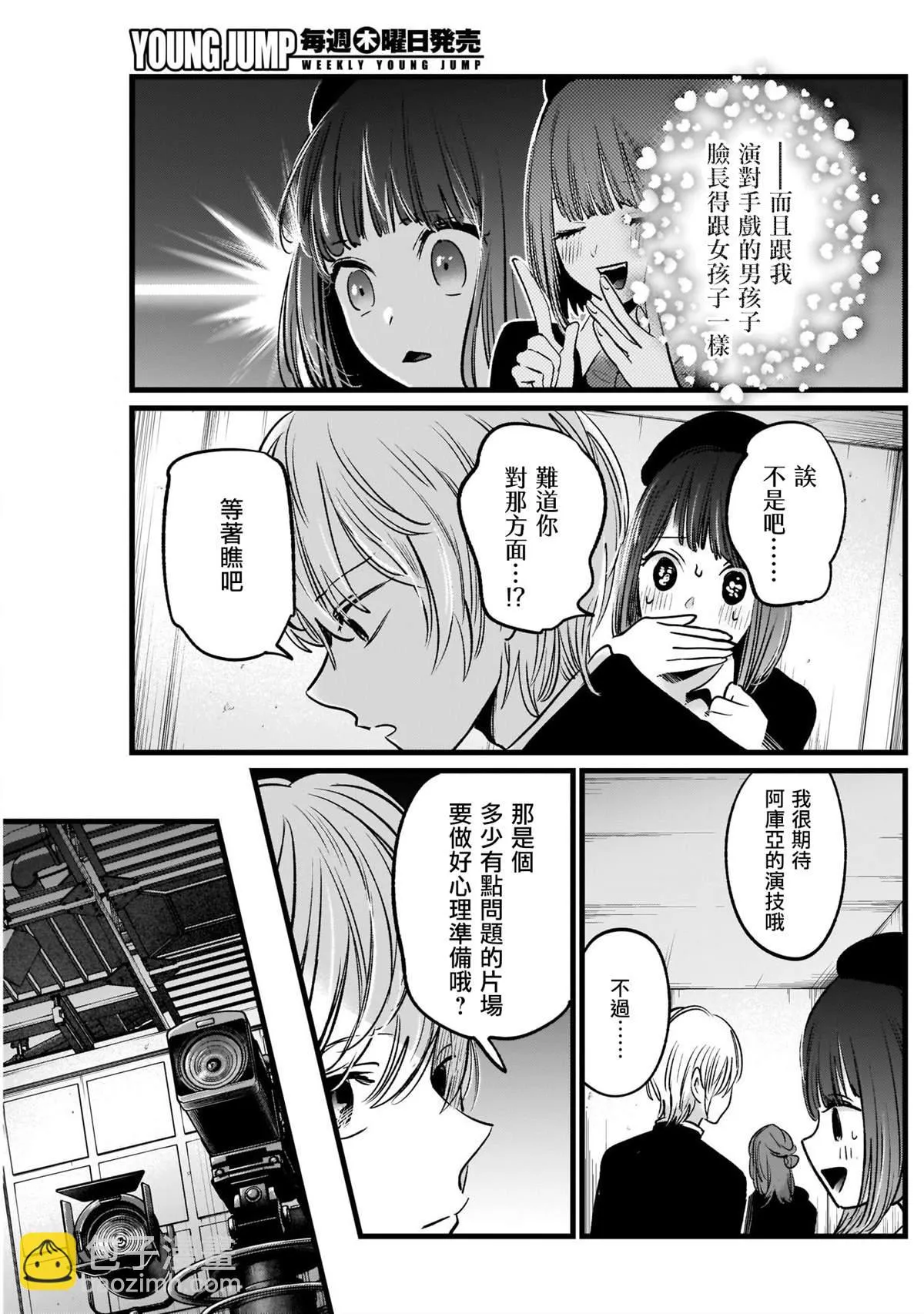 第14话 第17页