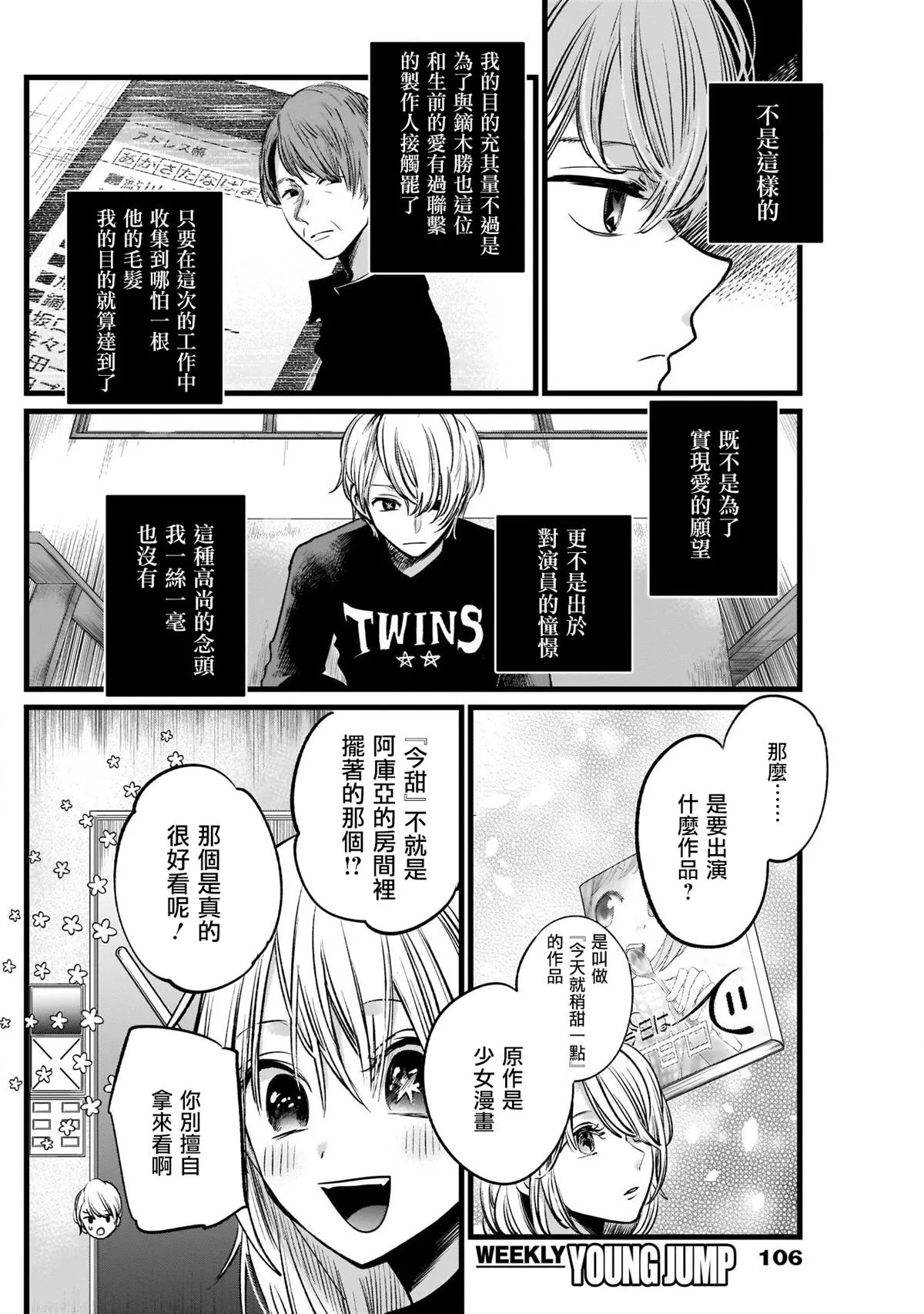 第15话 第2页