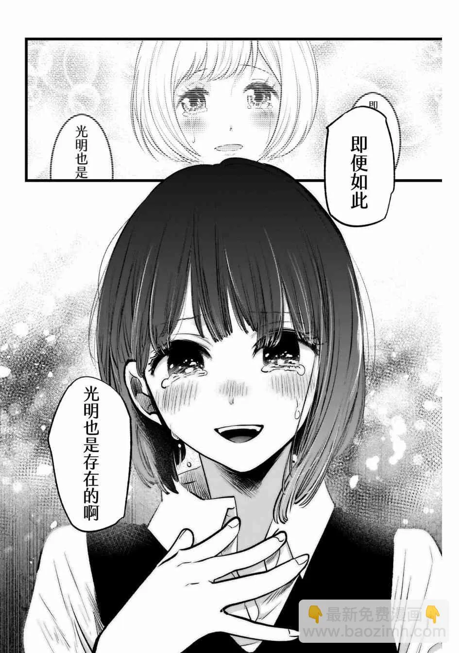 第16话 第16页