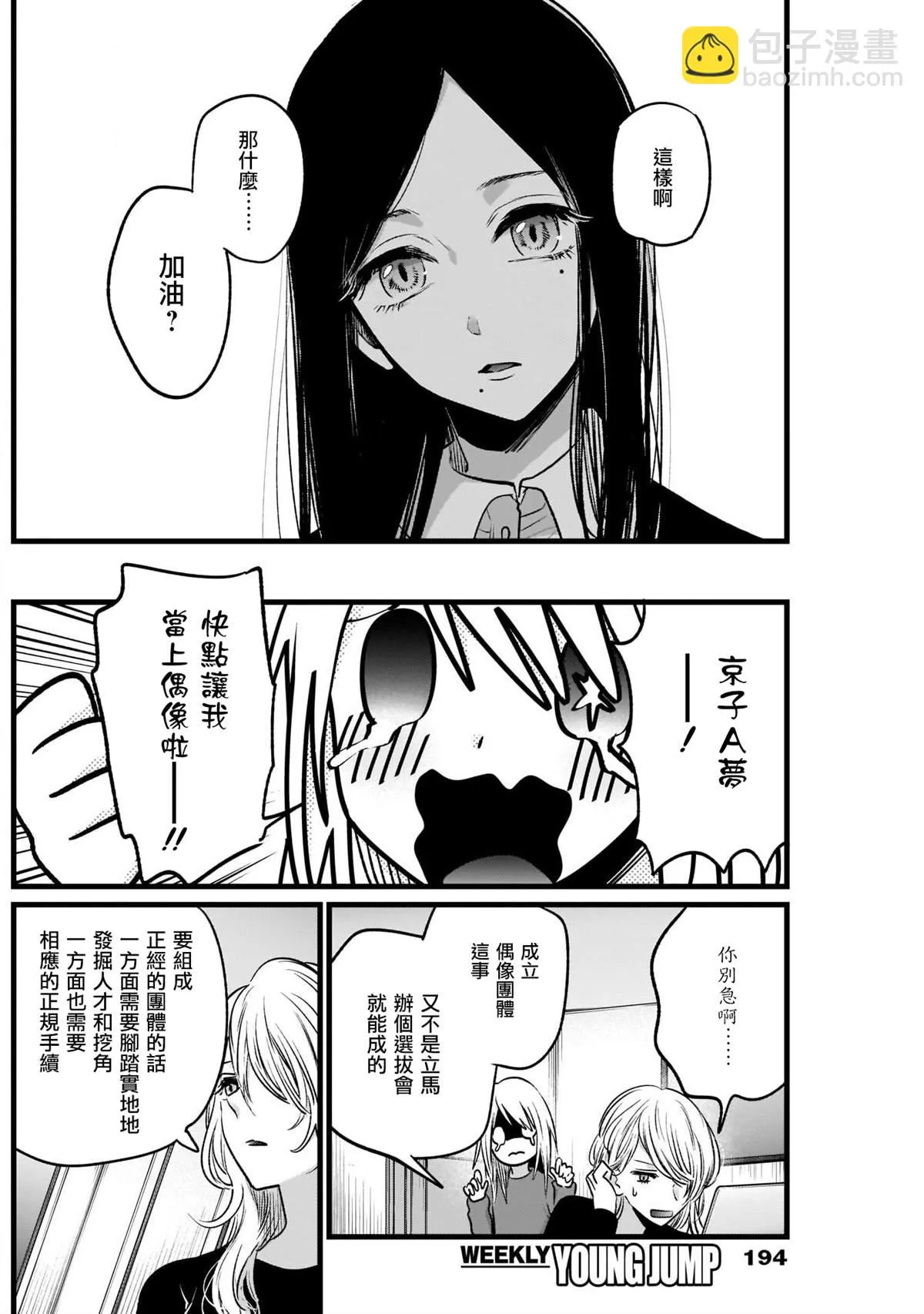 第19话 第16页