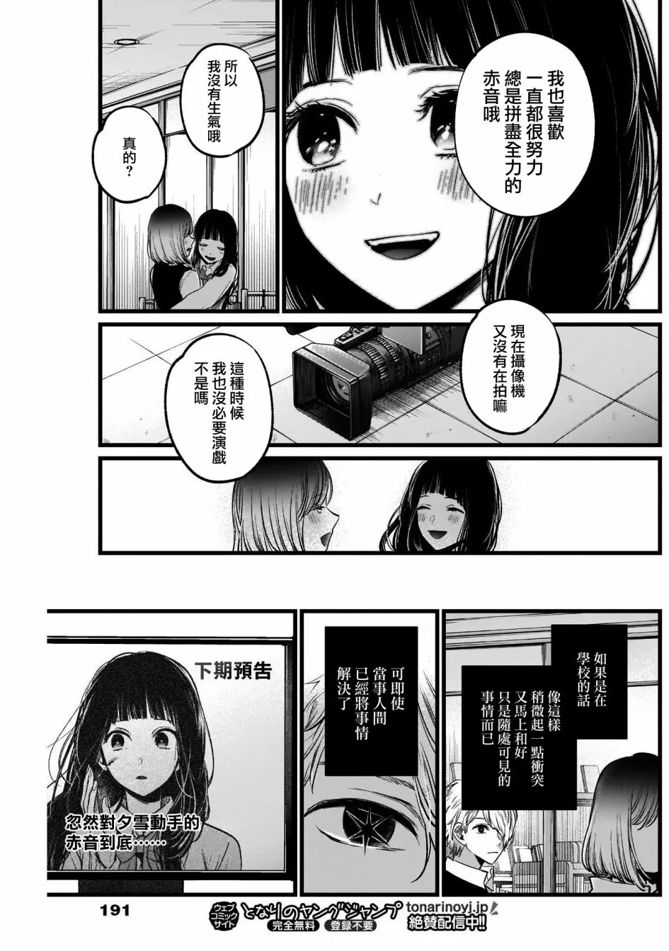 第23话 第17页