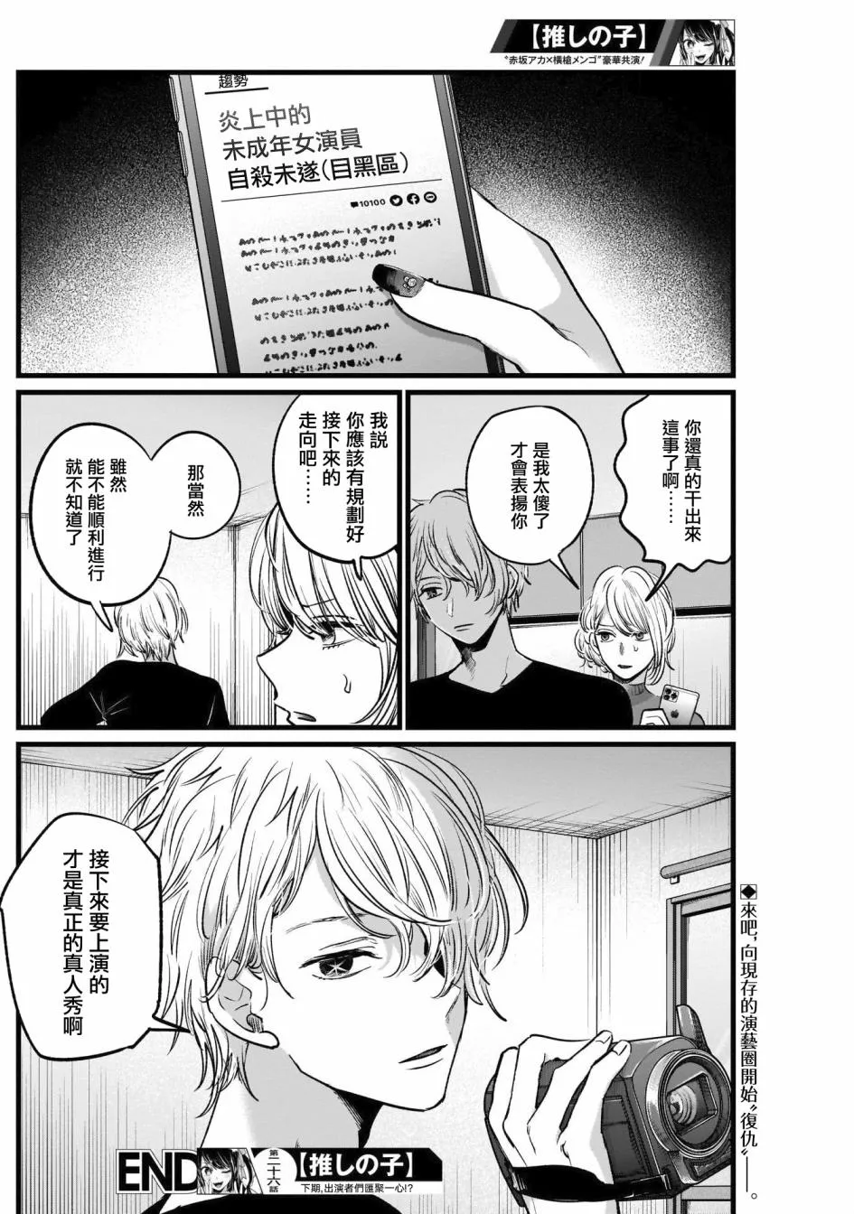 第25话 第18页