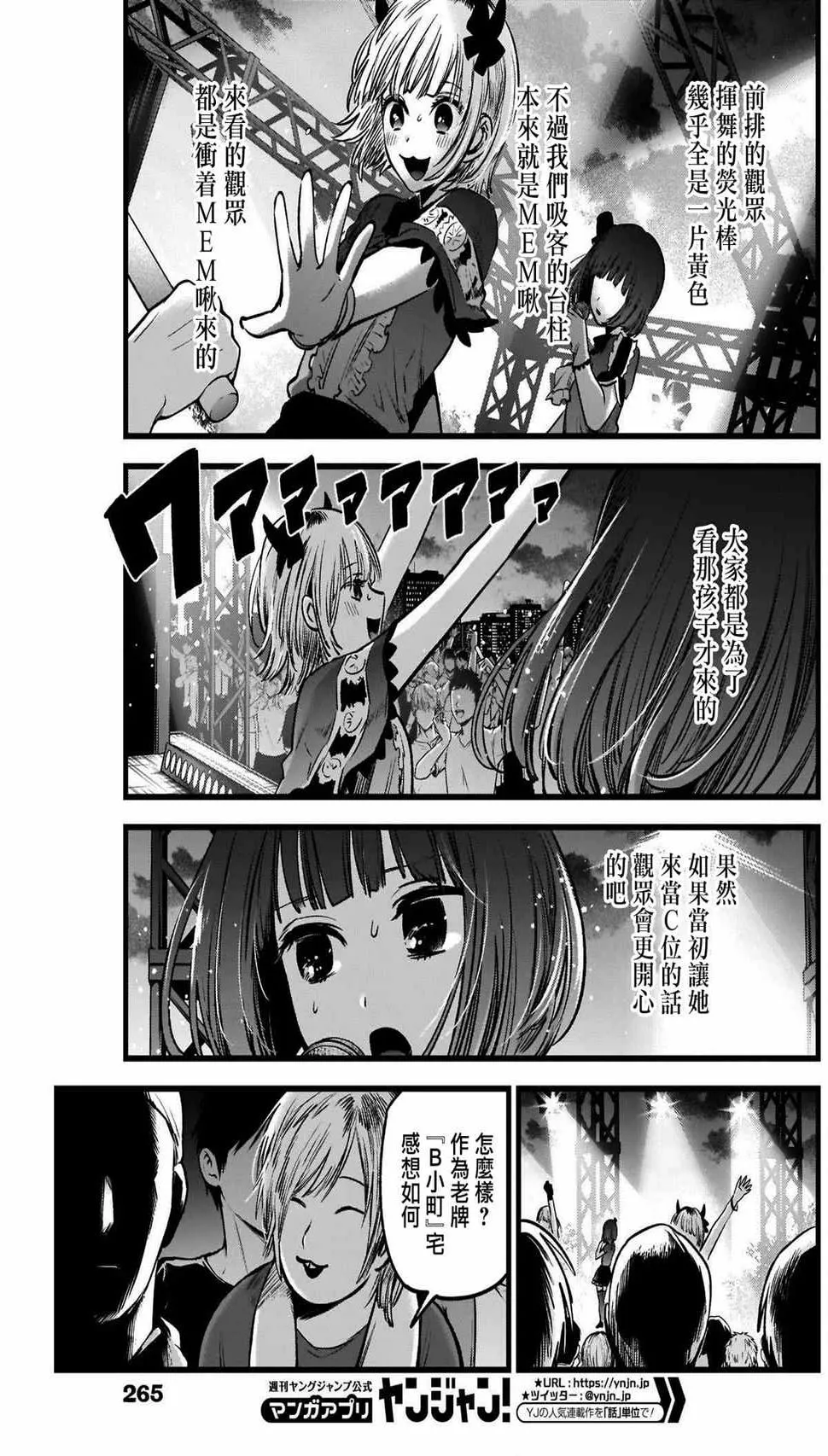 第38话 第5页