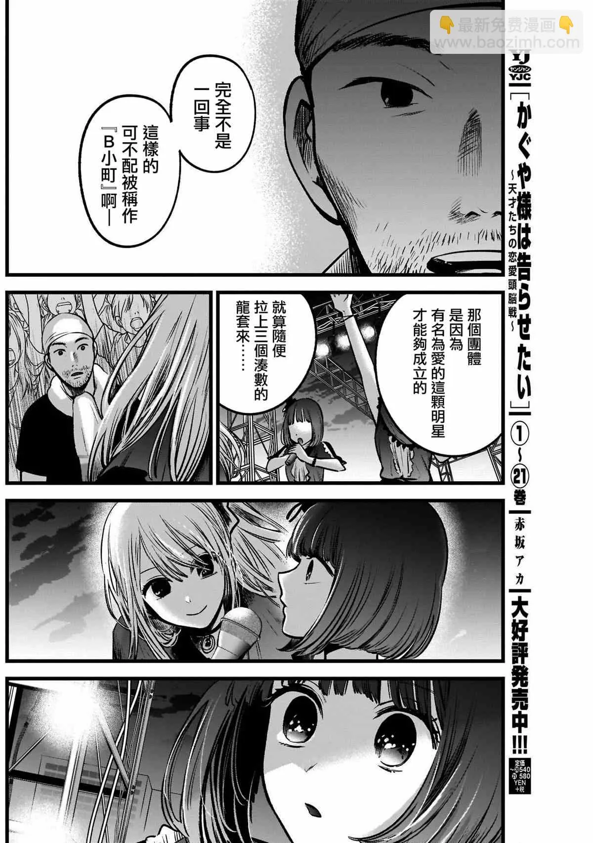 第38话 第6页