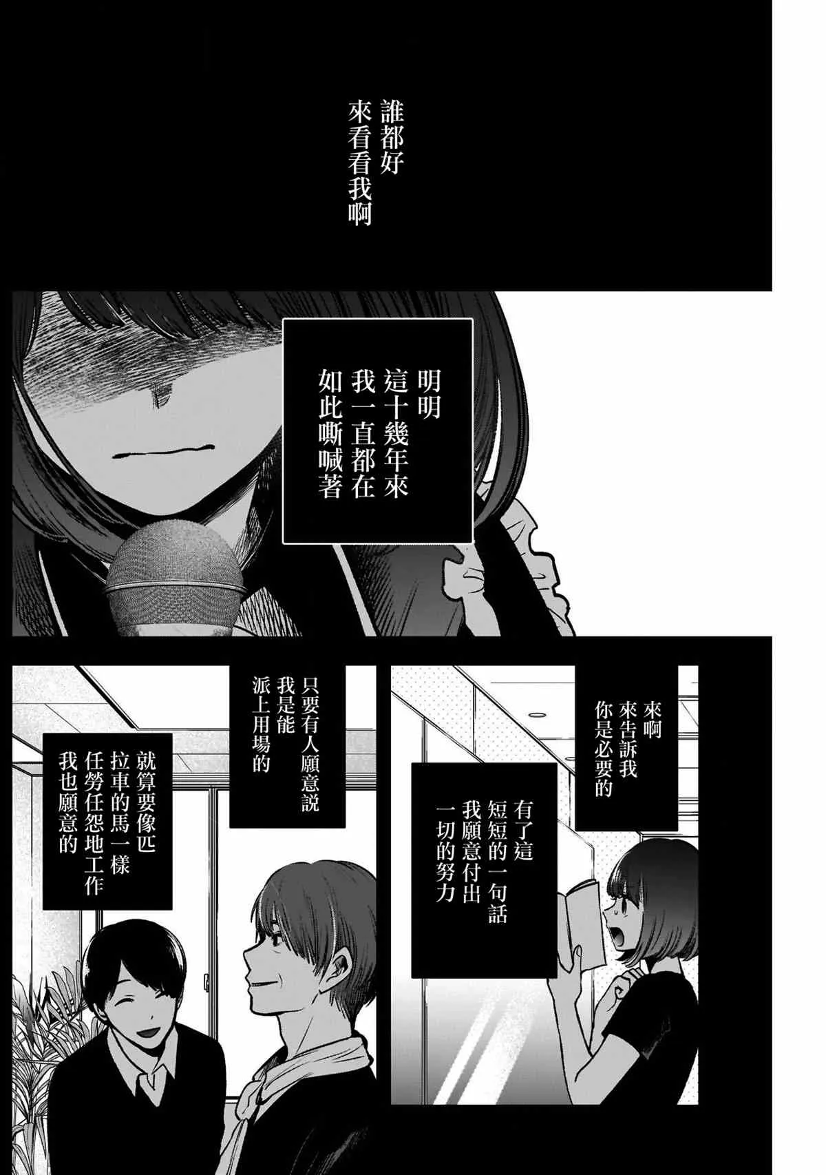 第38话 第10页