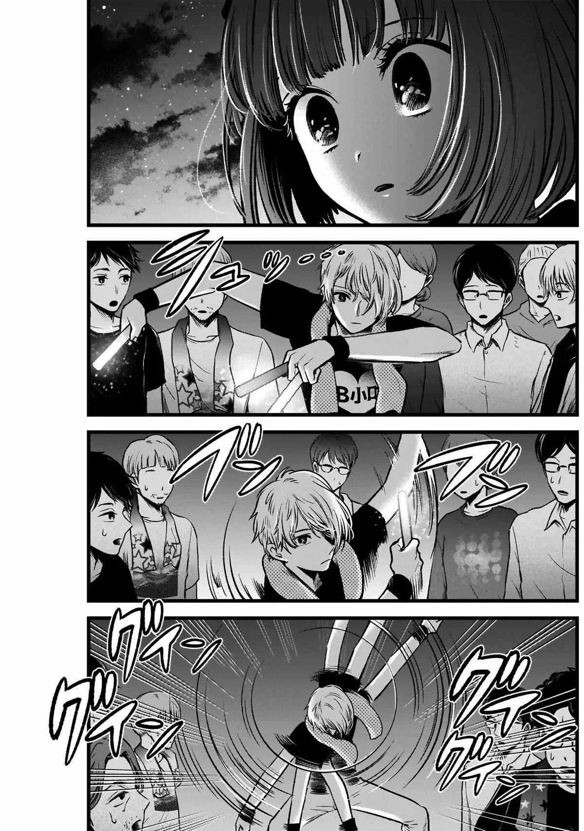 第38话 第13页