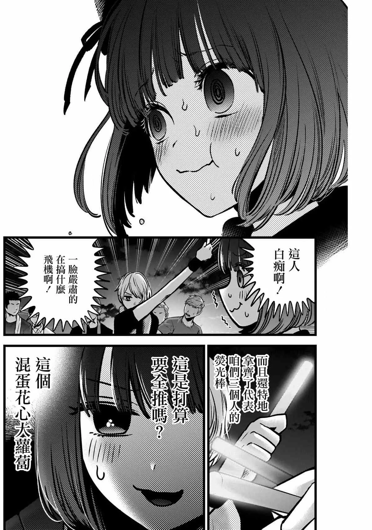 第38话 第14页