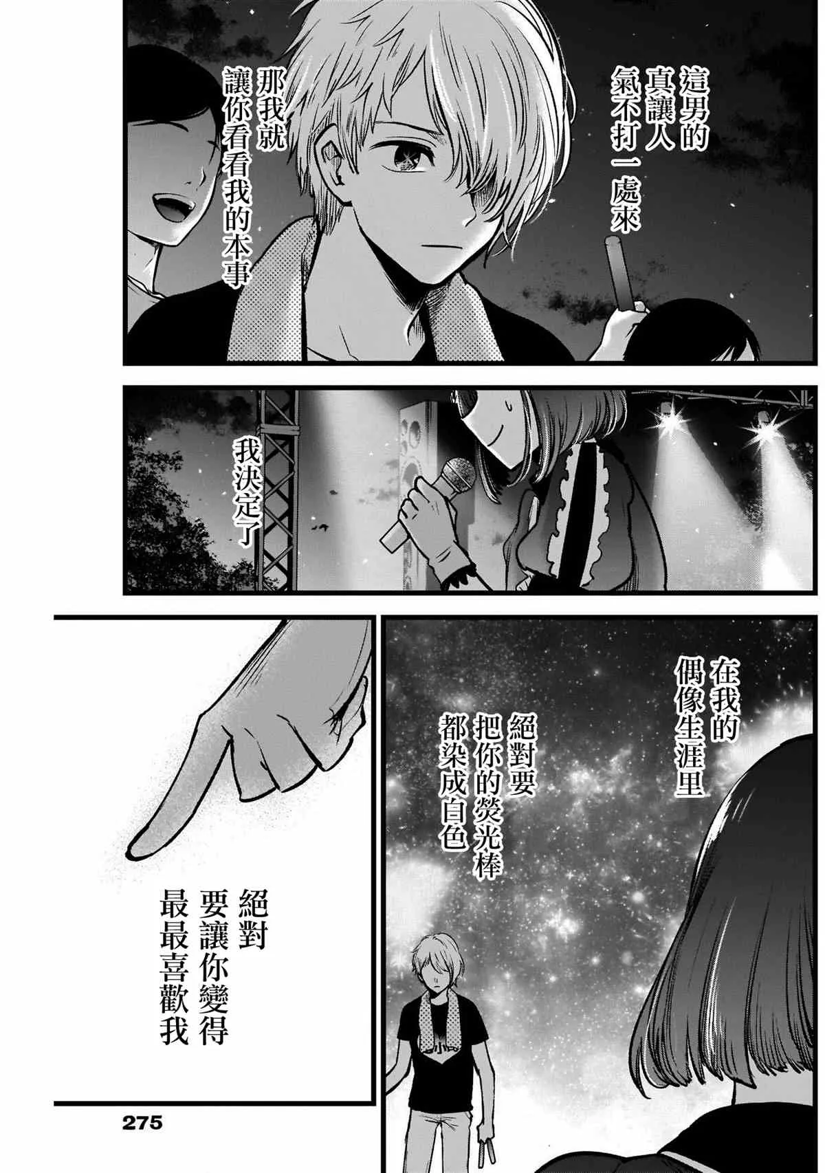 第38话 第15页
