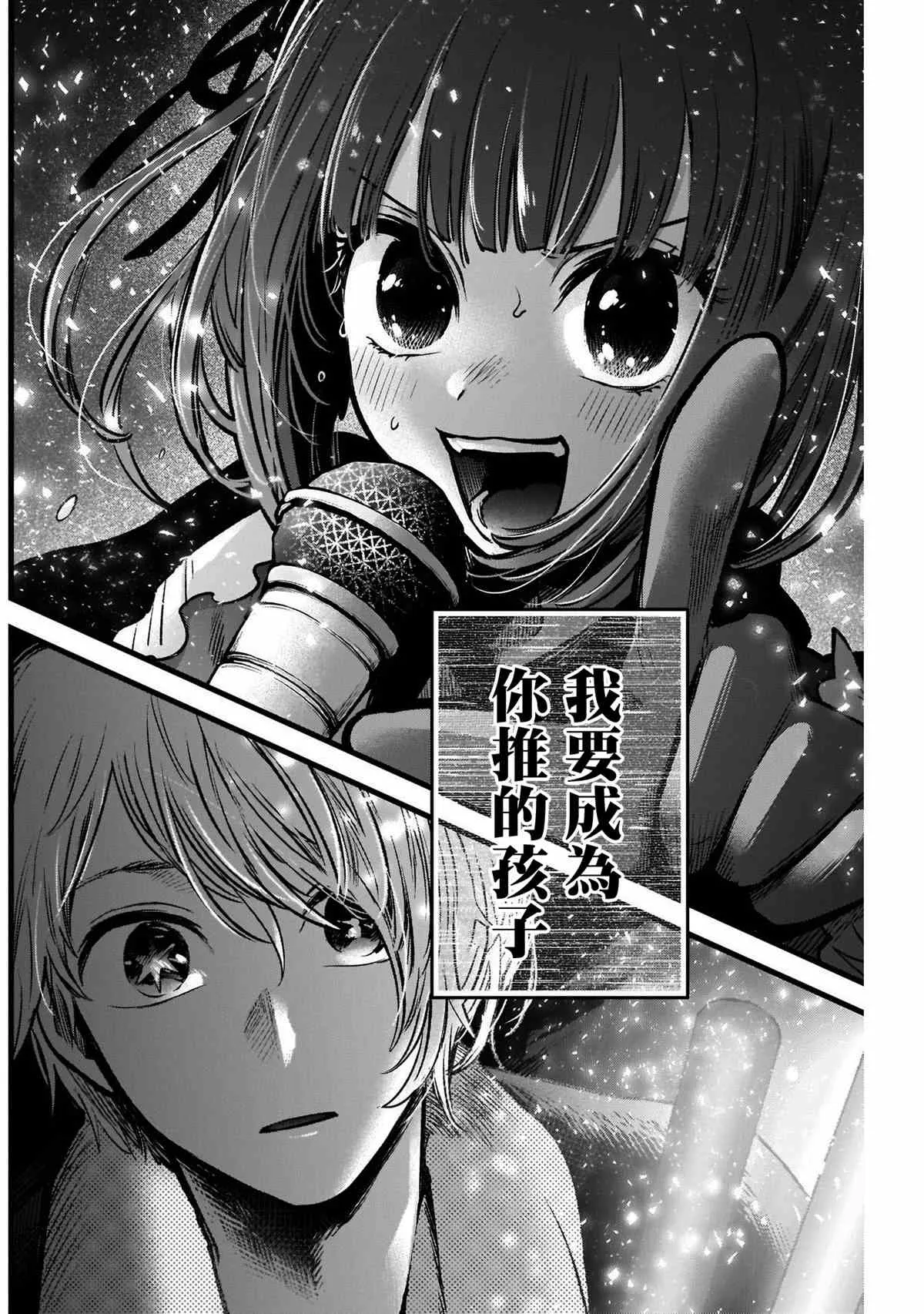 第38话 第16页