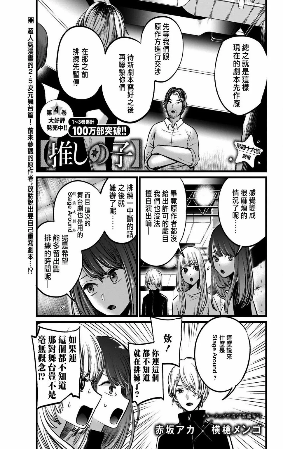 第46话 第1页