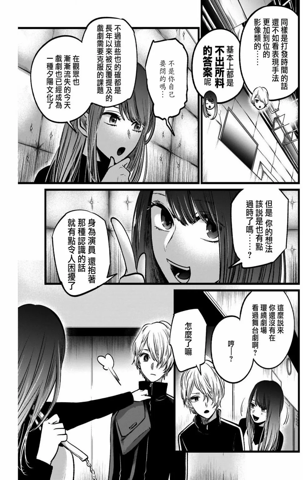 第46话 第3页