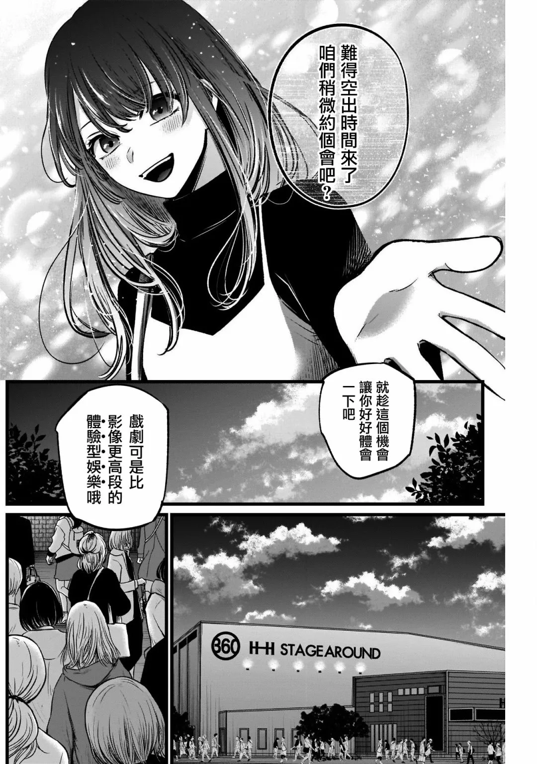 第46话 第4页