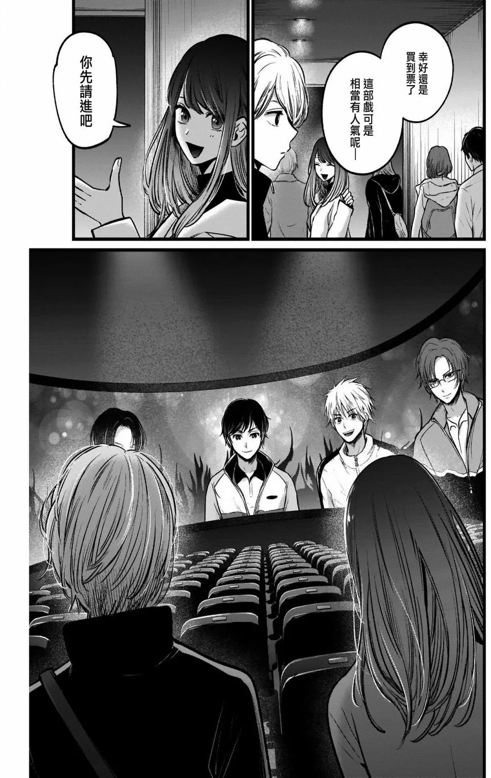 第46话 第5页