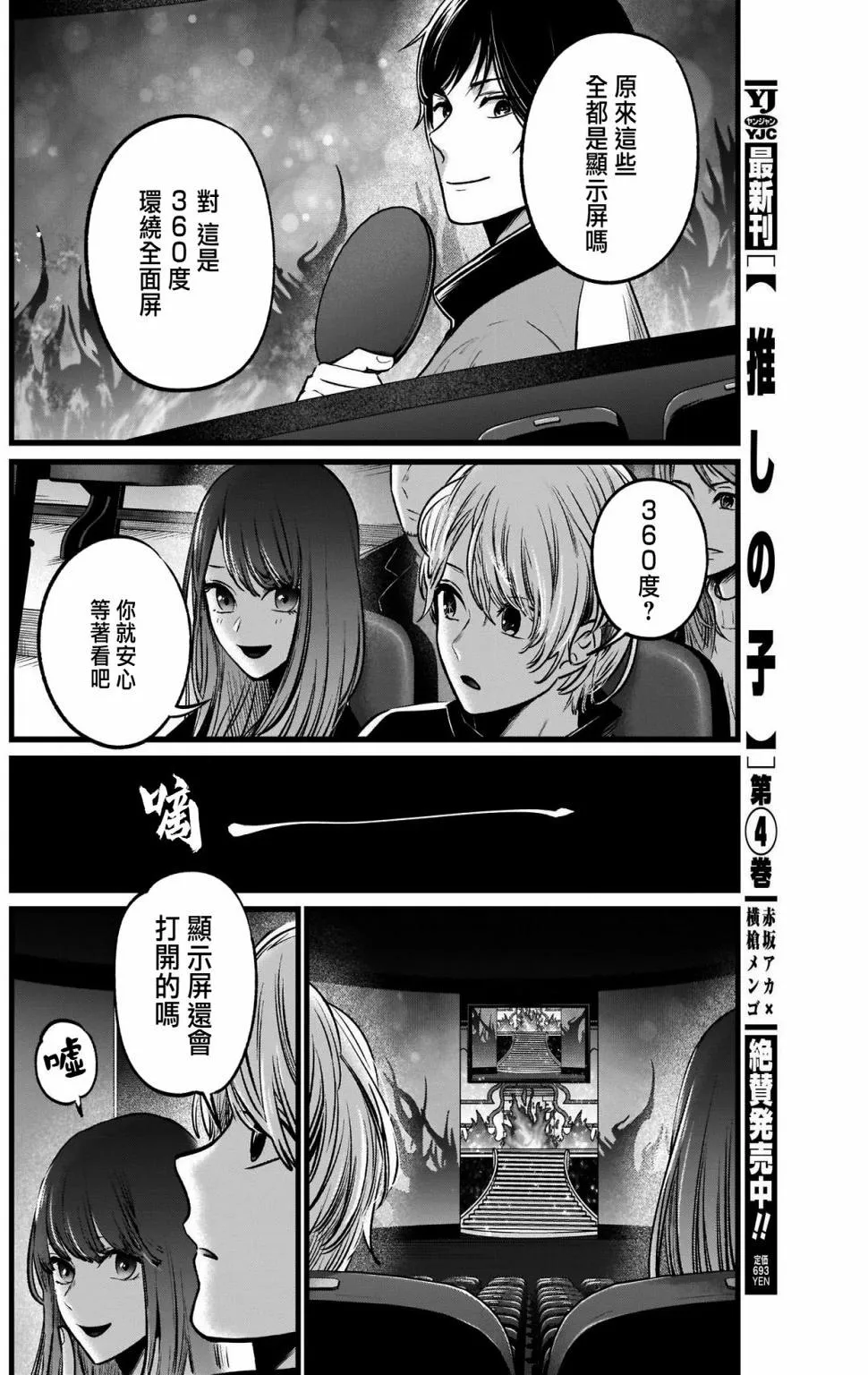 第46话 第6页