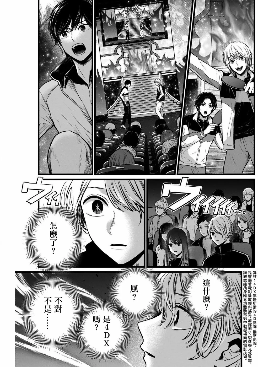 第46话 第7页