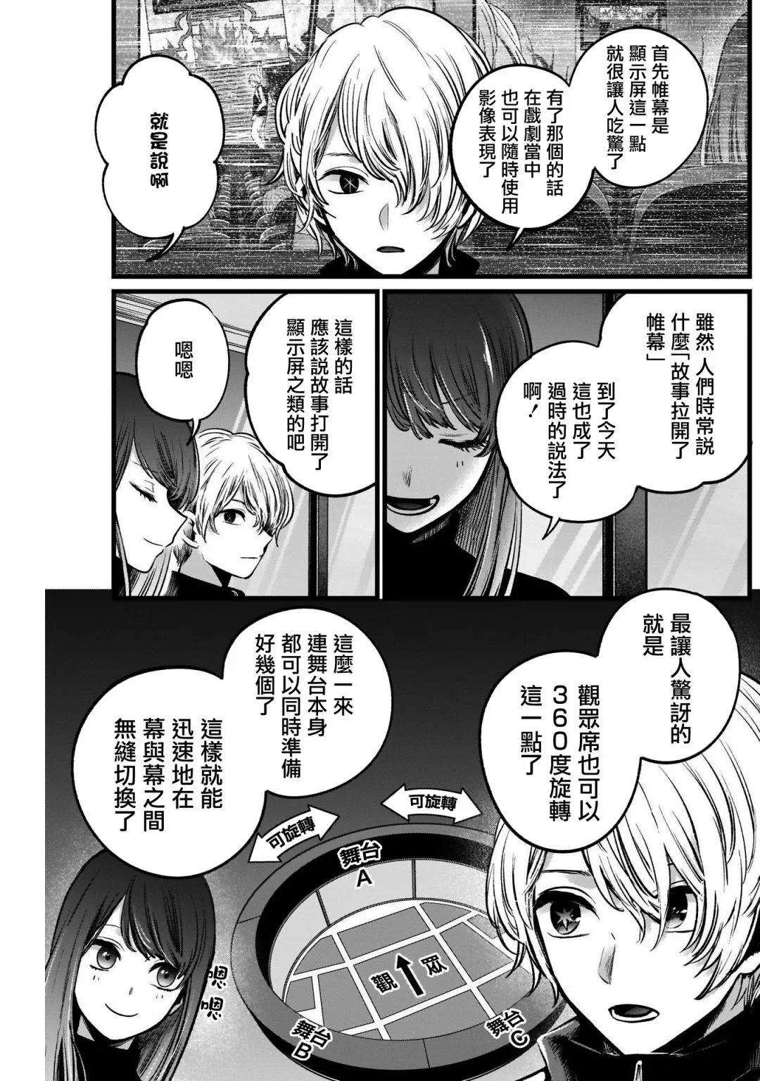 第46话 第9页