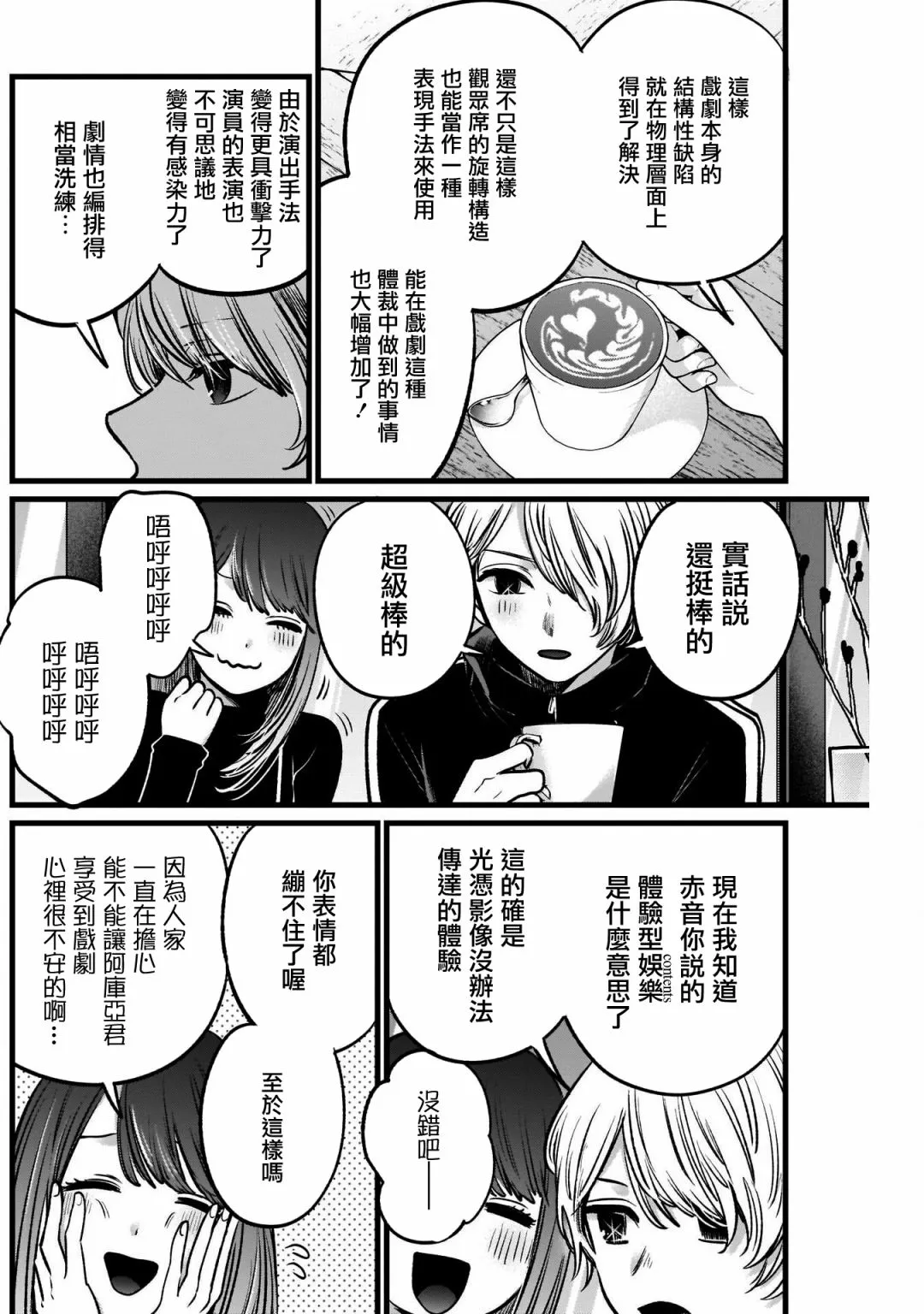 第46话 第10页