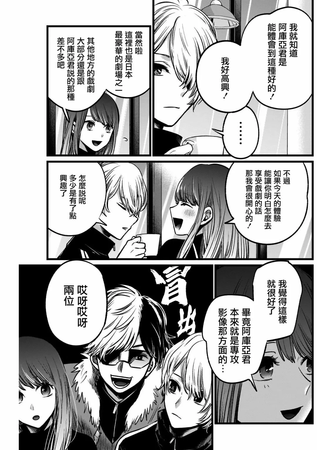 第46话 第11页