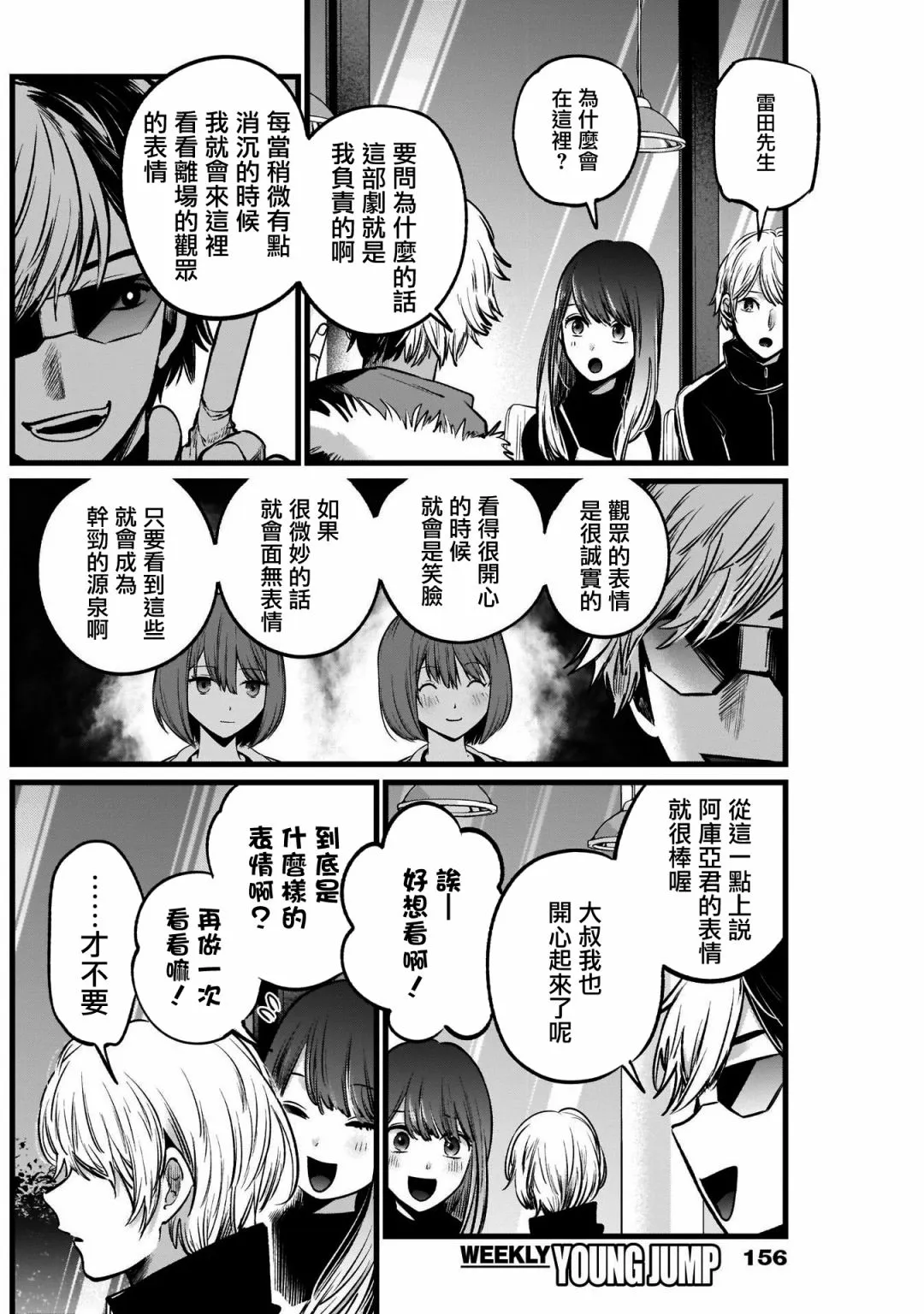 第46话 第12页