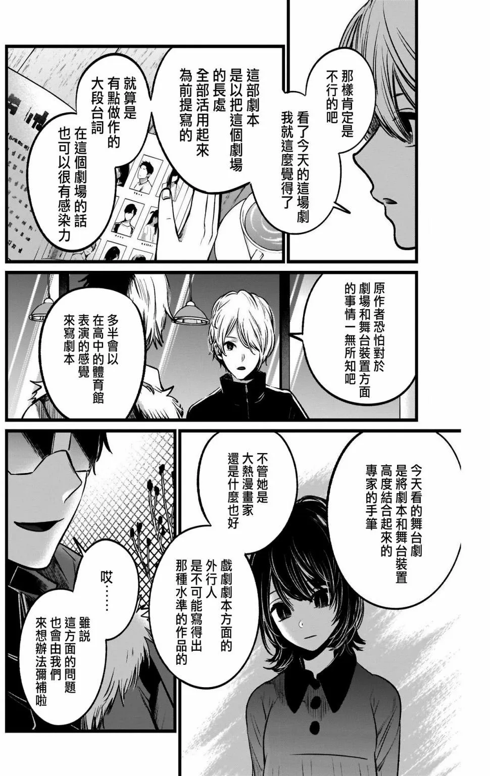 第46话 第14页