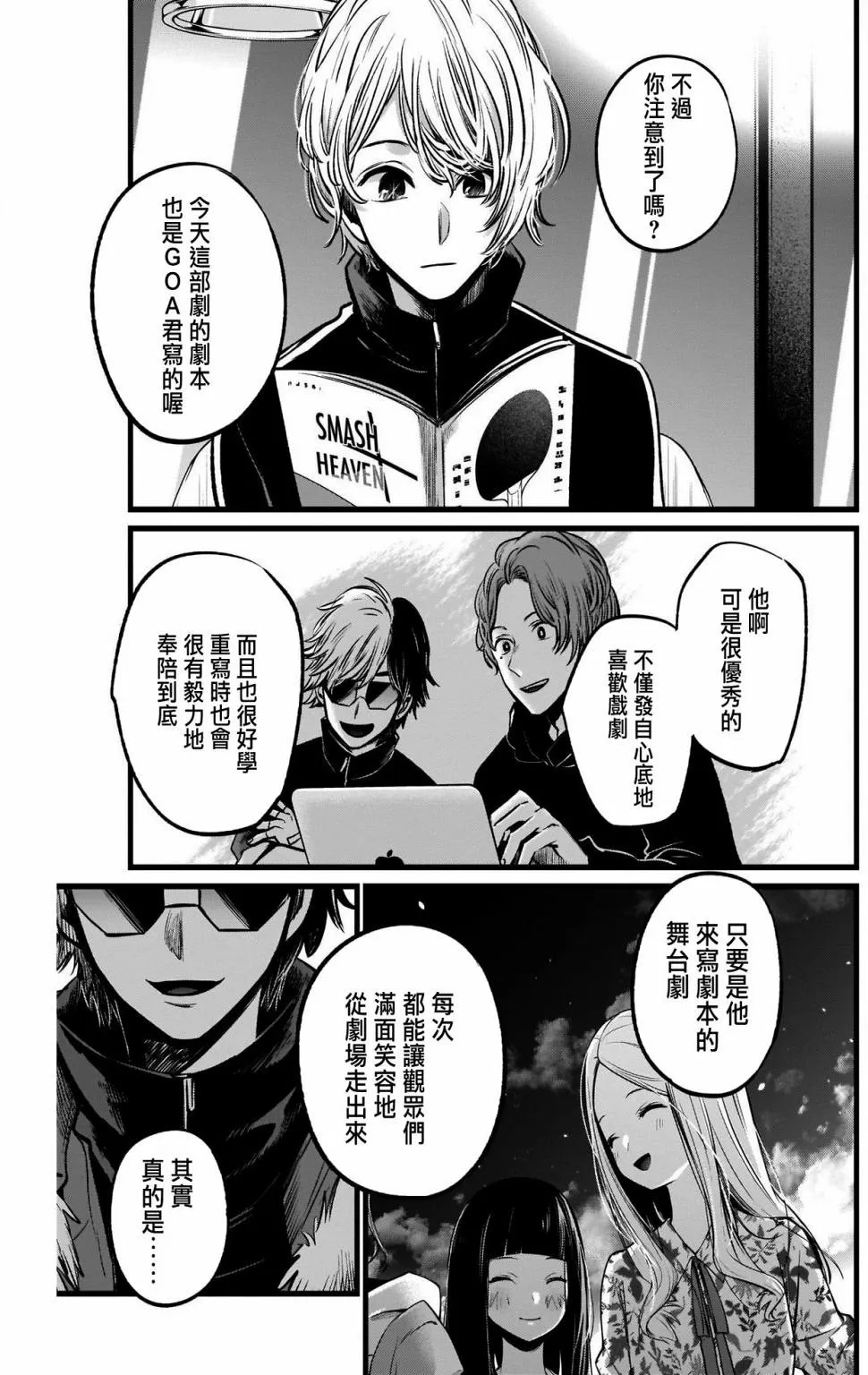 第46话 第15页