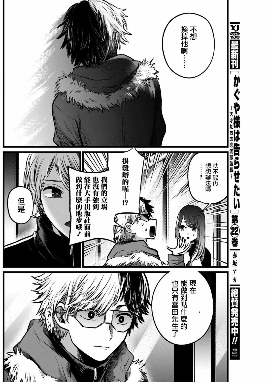 第46话 第16页