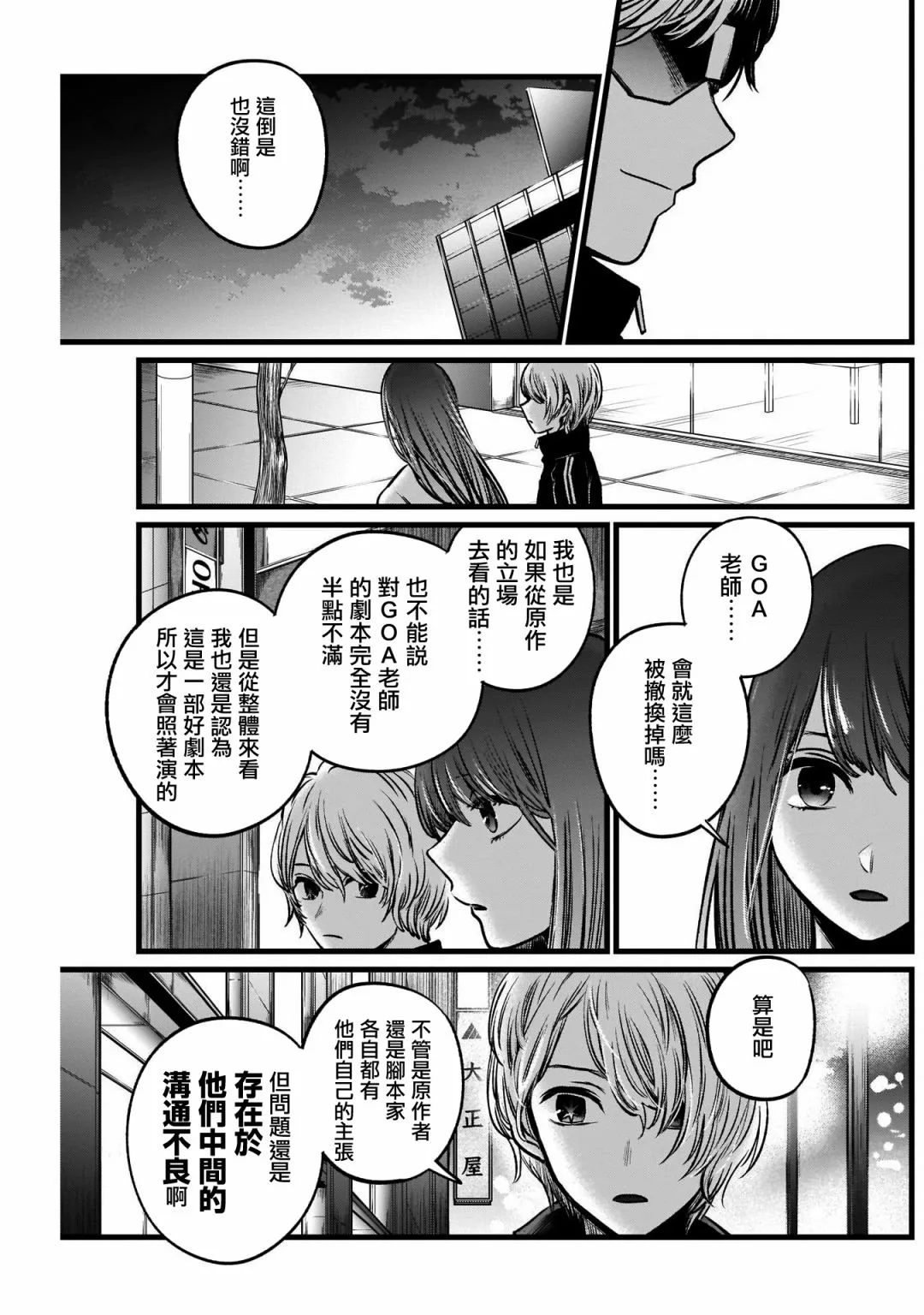 第46话 第17页
