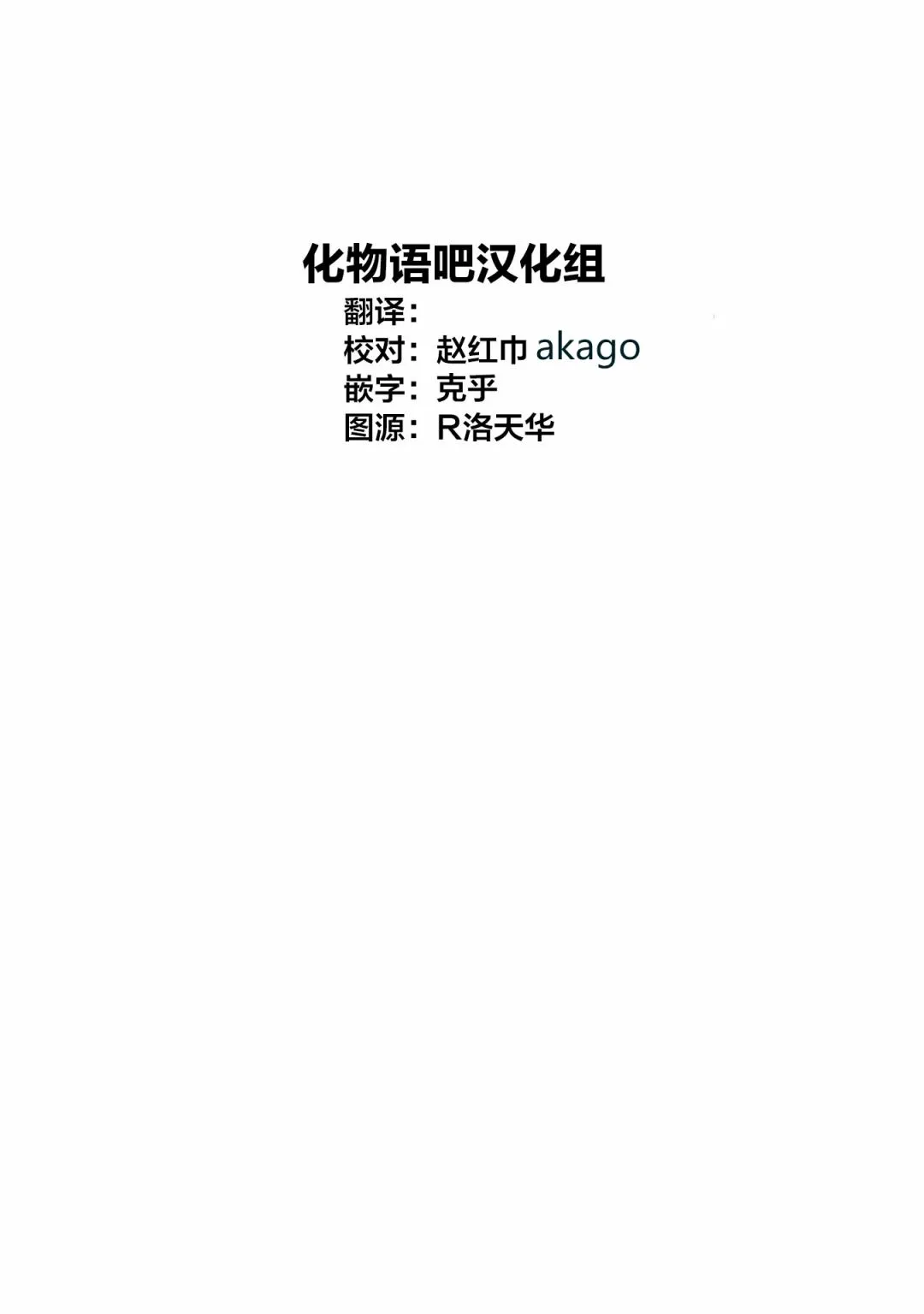 第46话 第20页