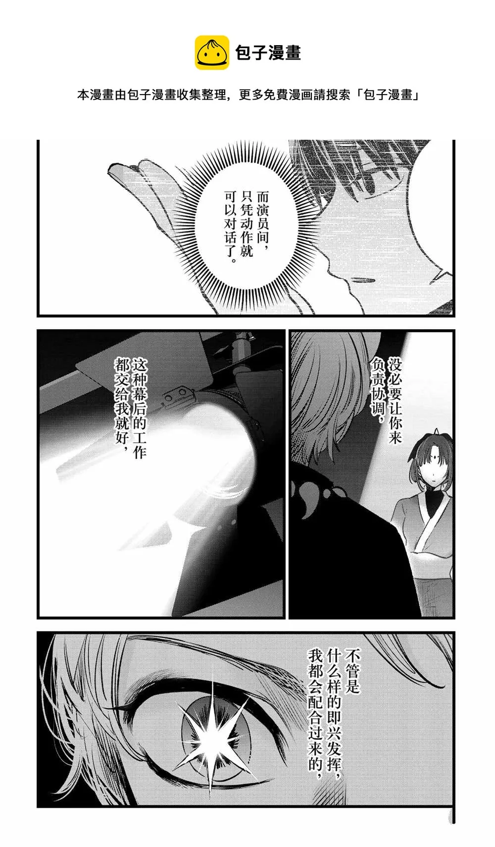 第58话 第17页