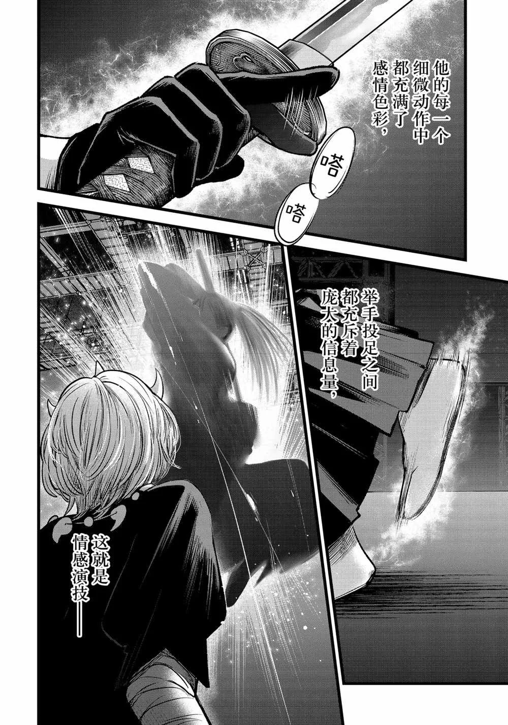 第59话 第7页