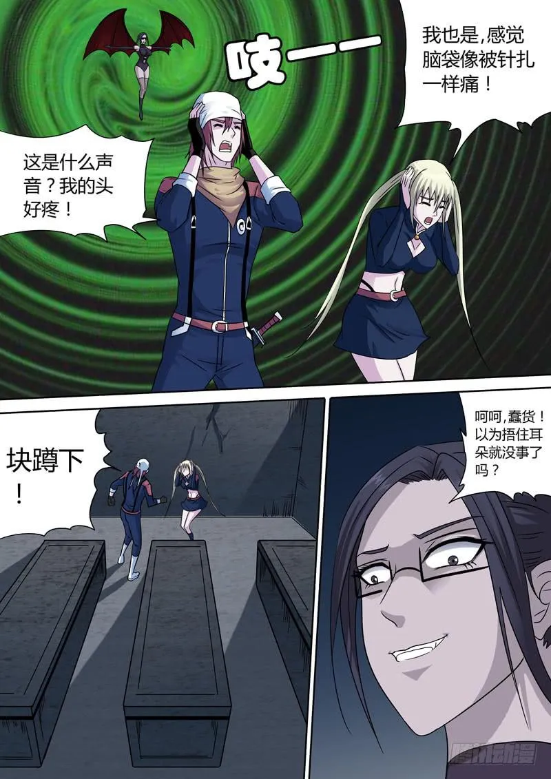 蝙蝠奏鸣曲 第1页