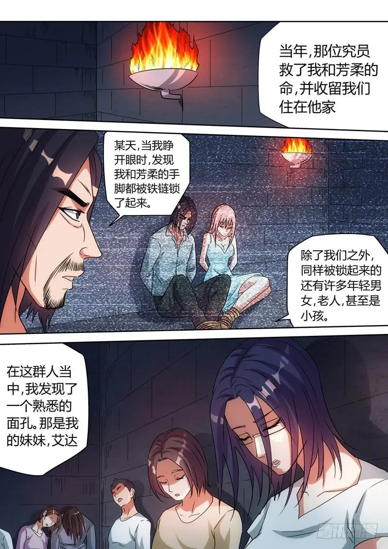 黛西与艾达 第1页