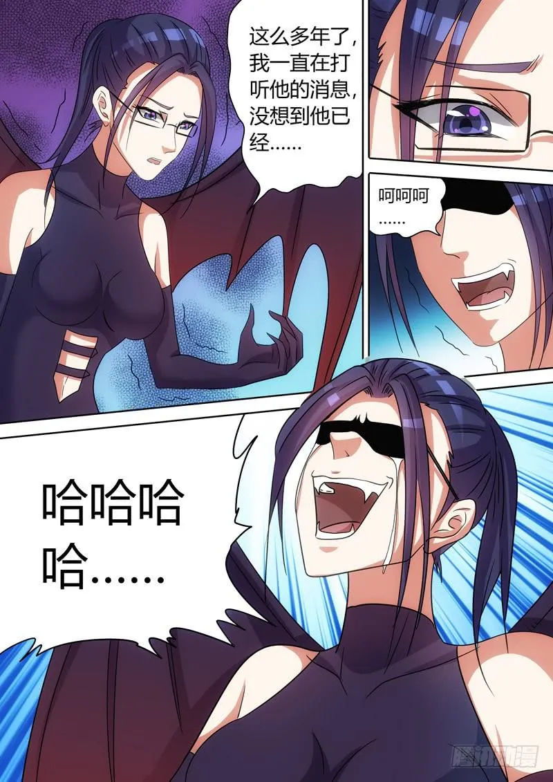 黛西与艾达 第6页