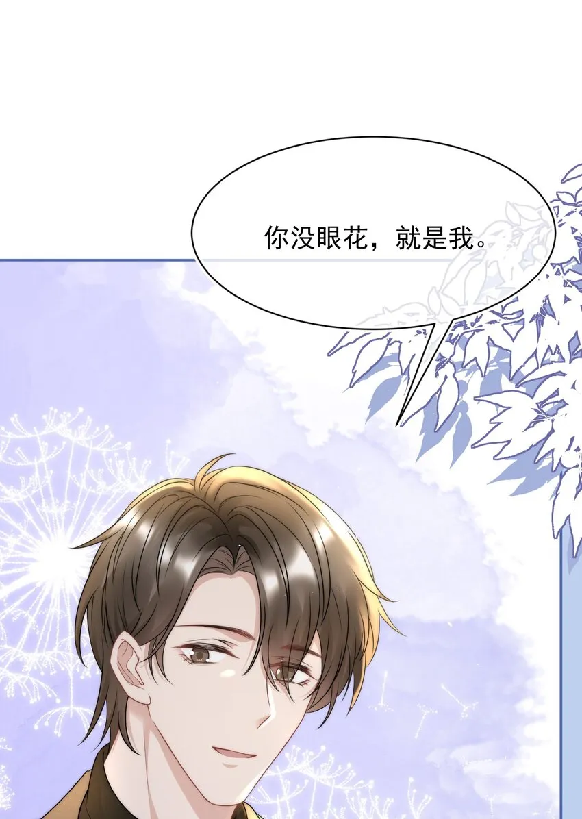 074 多想拥有他 第8页