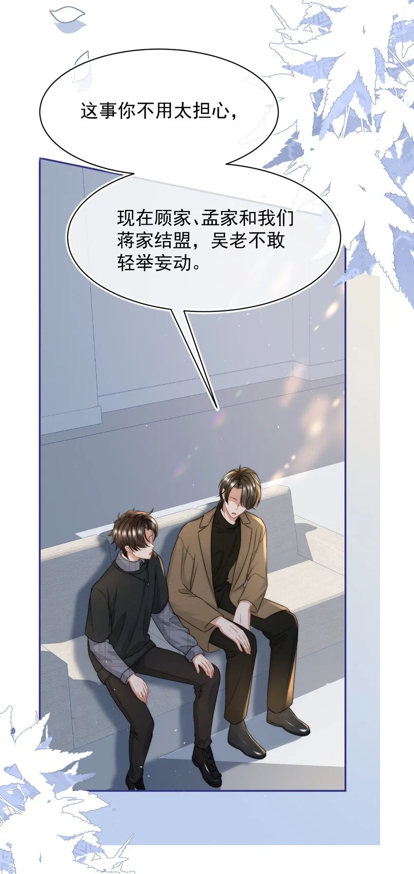 074 多想拥有他 第13页