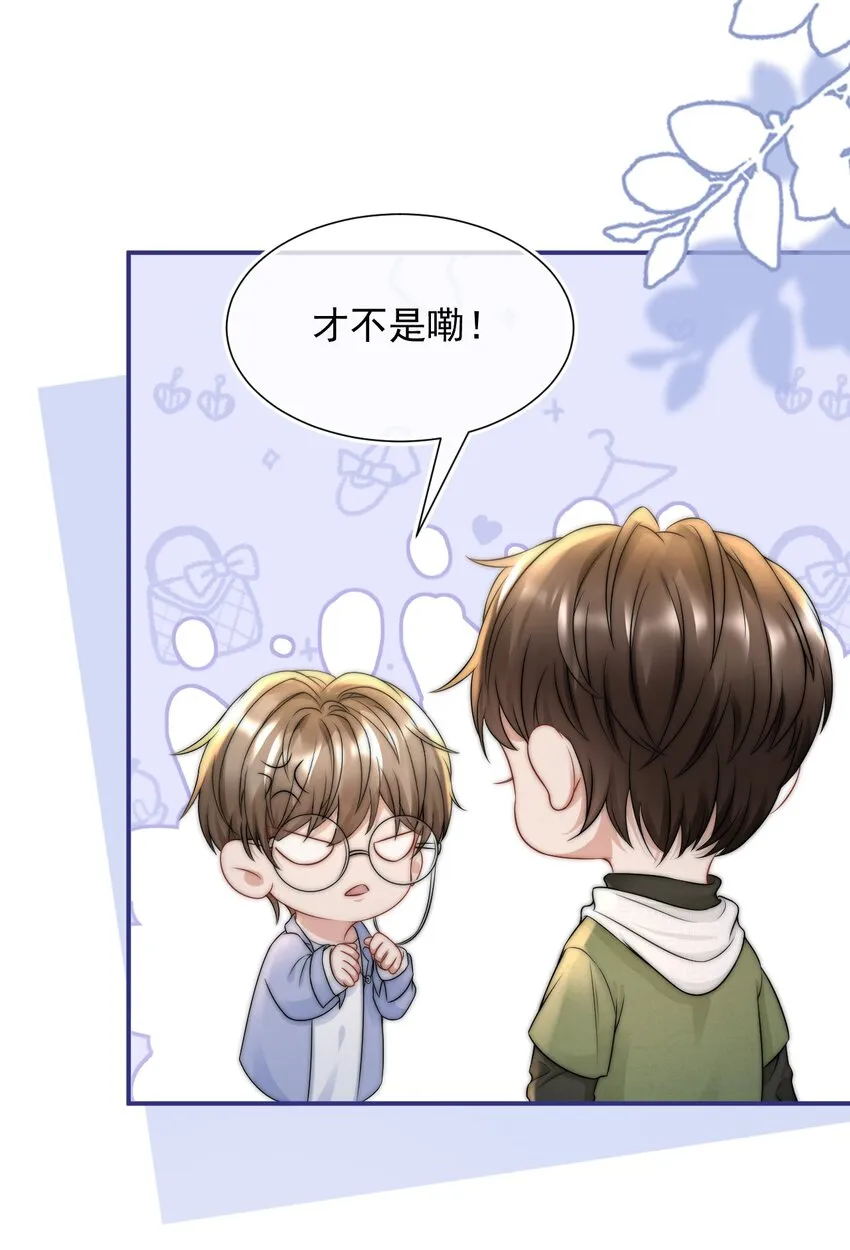 077 万恶的有钱人 第20页