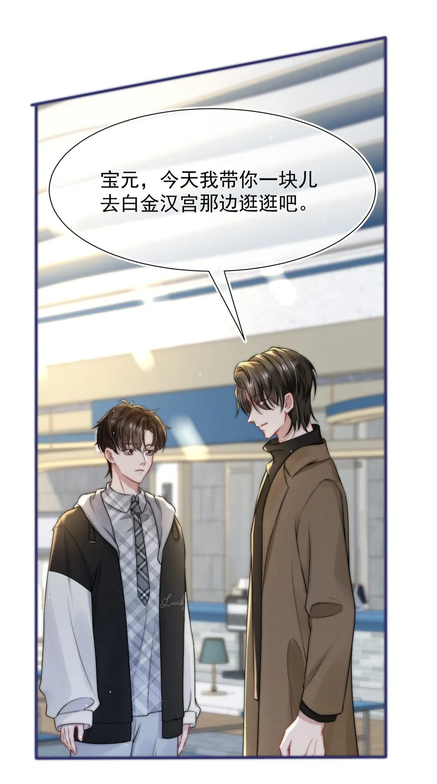 079 是我贪心了 第32页