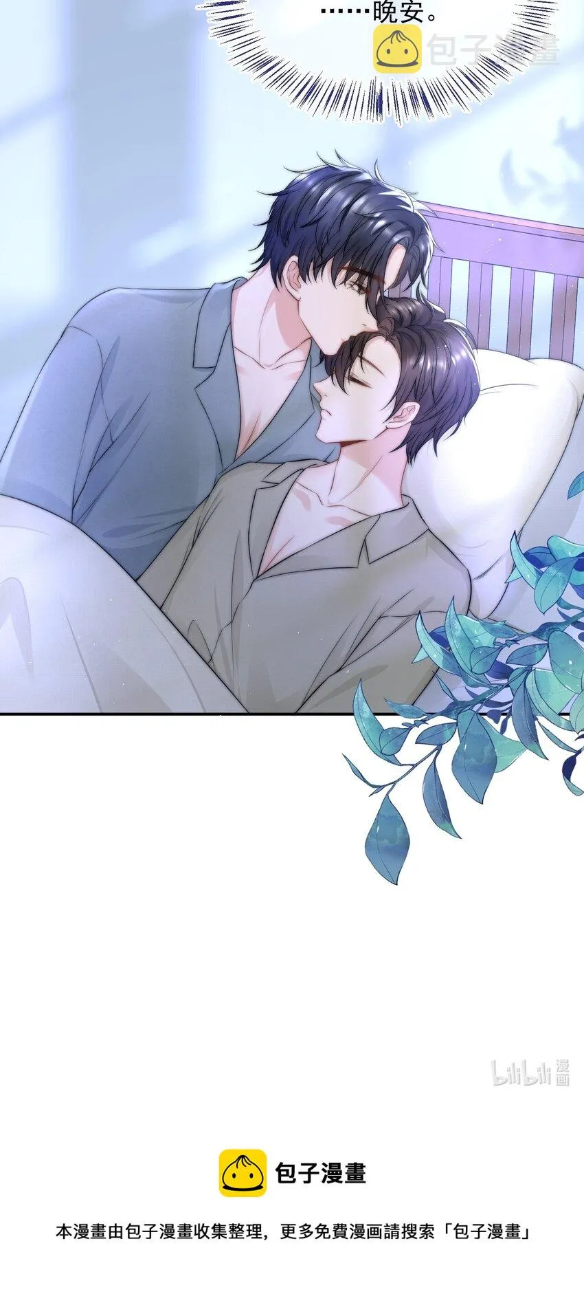 084 靠近你一点点 第38页