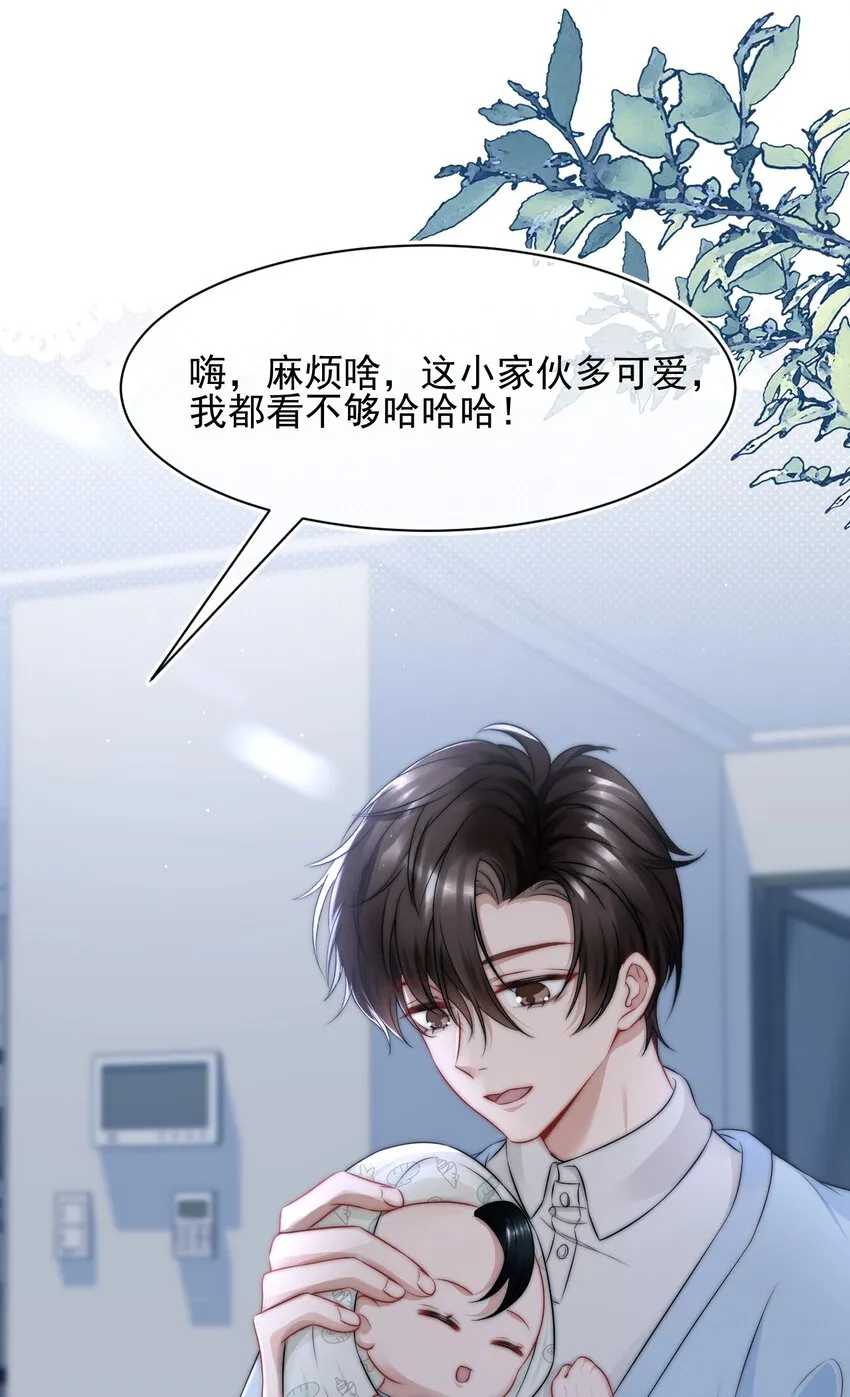 083 他的眼睛 第30页