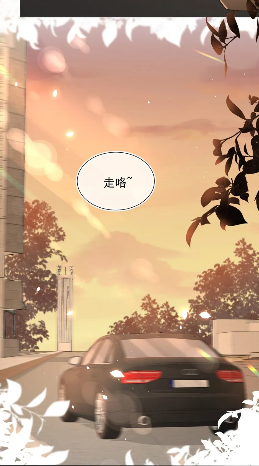 071 你好坏，我好爱 第15页