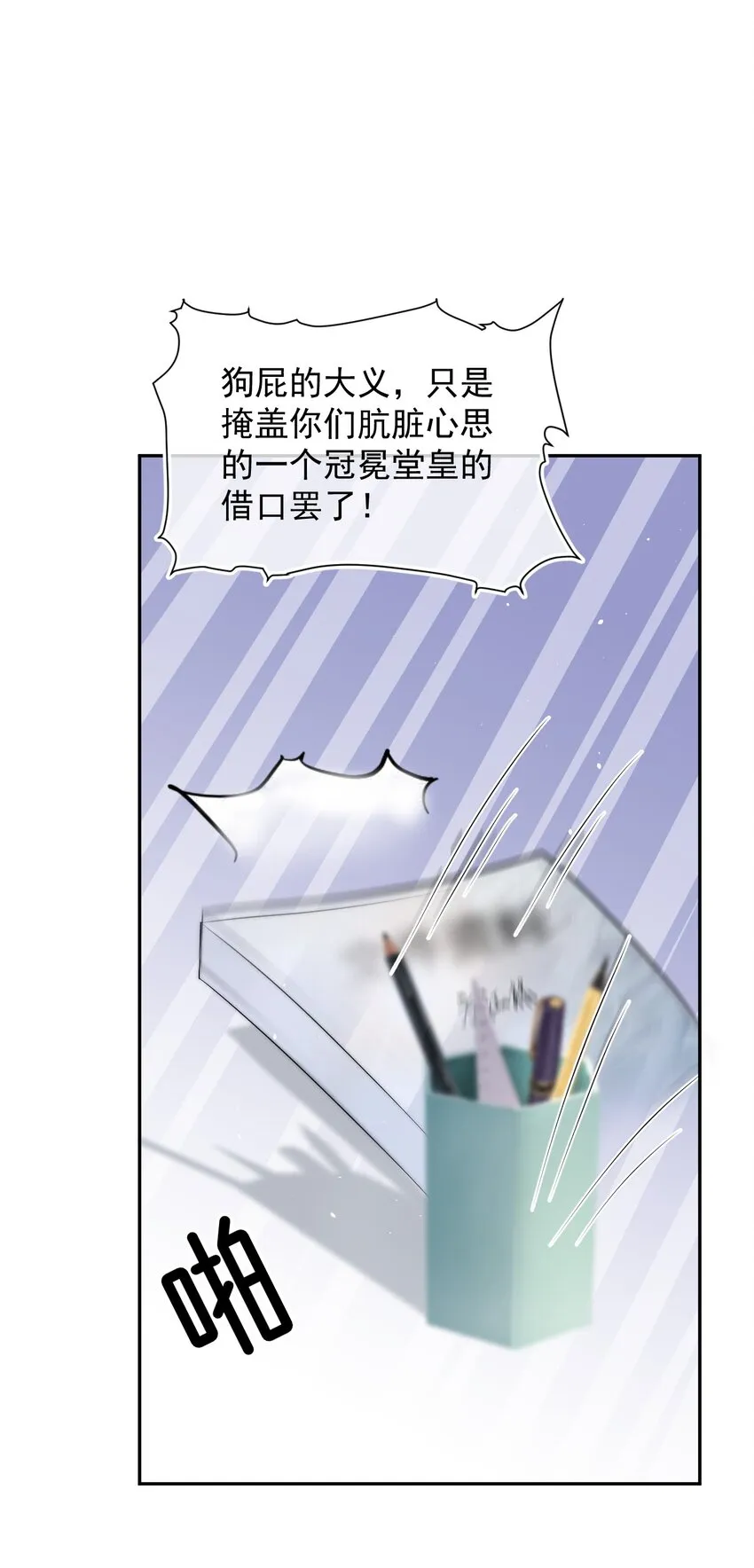 070 狗屁的大义 第11页