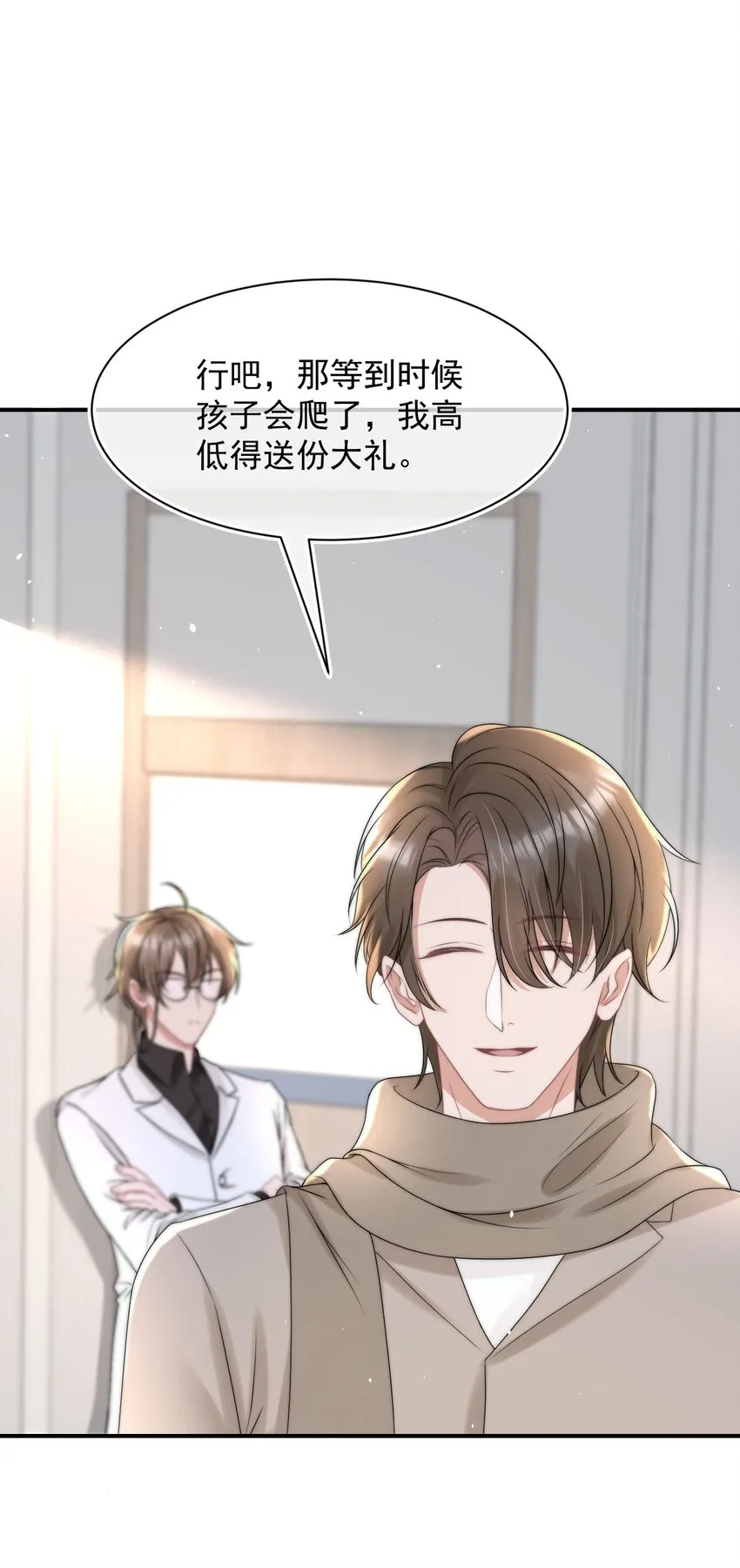 067 偷亲 第9页