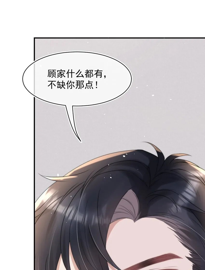 067 偷亲 第10页