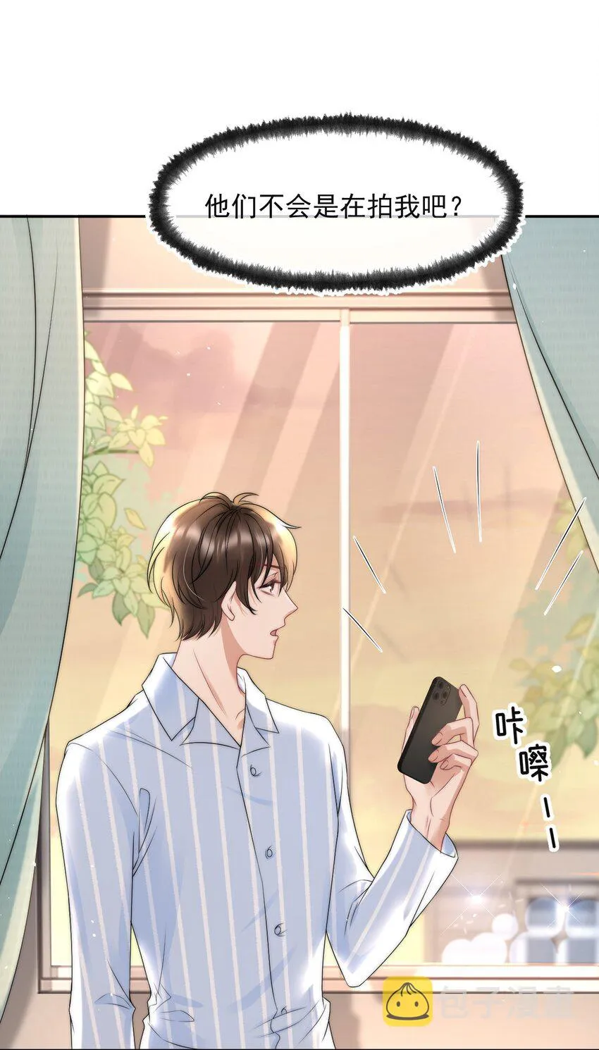 068 我没做错什么 第6页