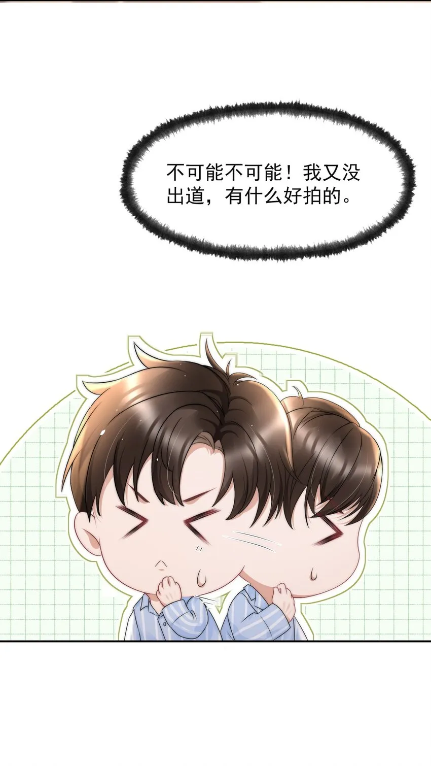 068 我没做错什么 第7页