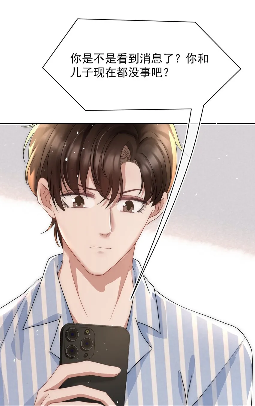 068 我没做错什么 第26页
