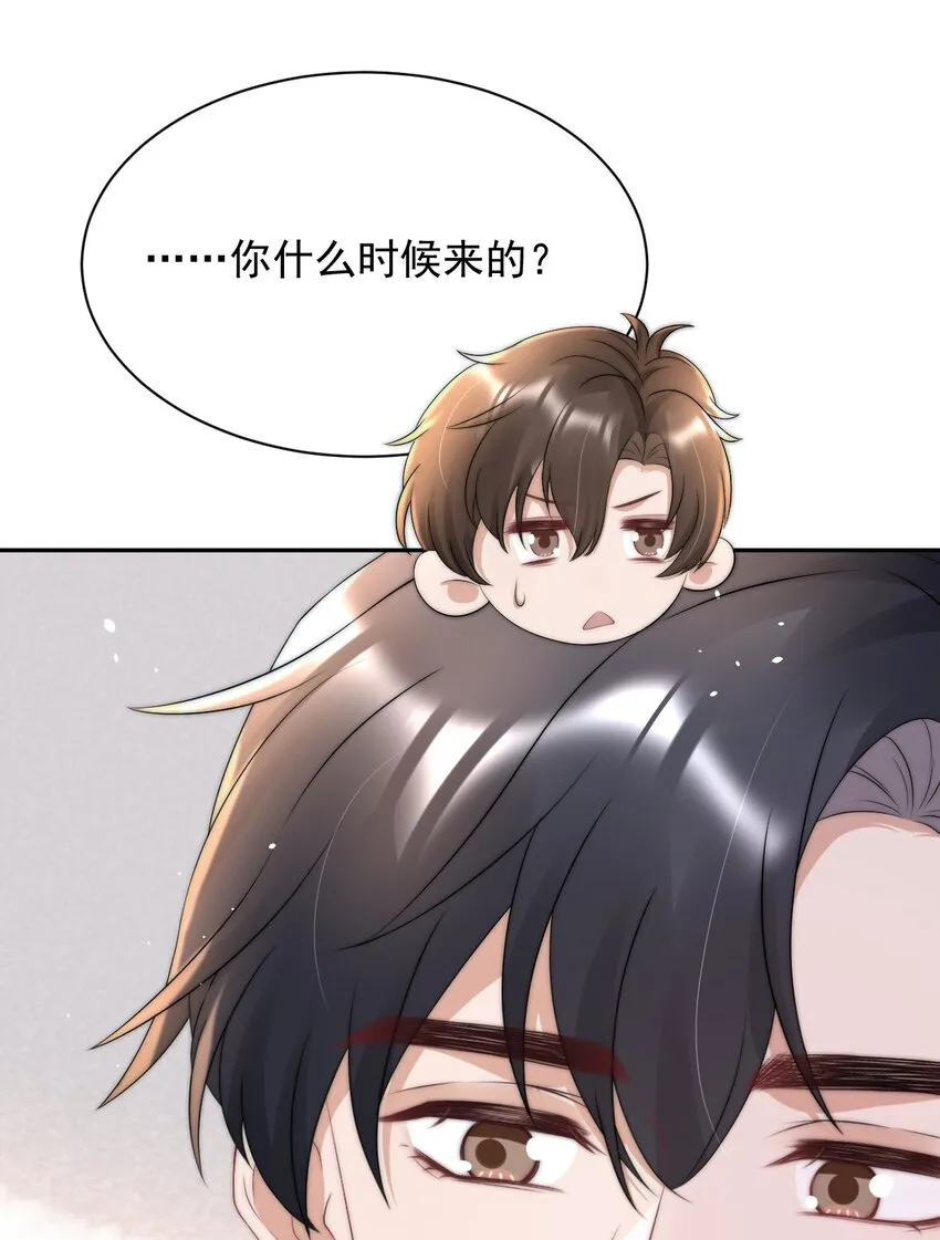 064 和你一样可爱 第10页