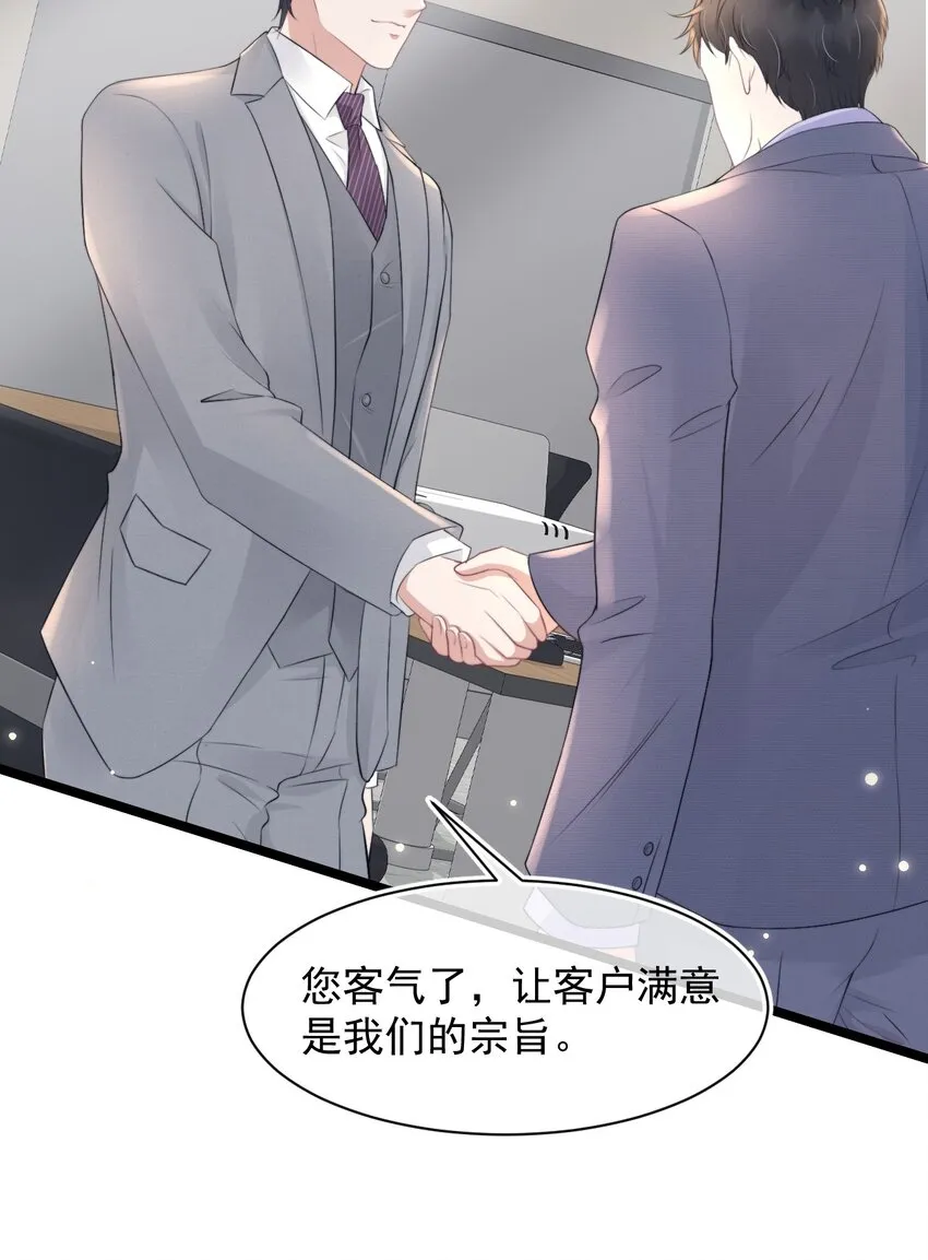 061 想给你一个家 第3页